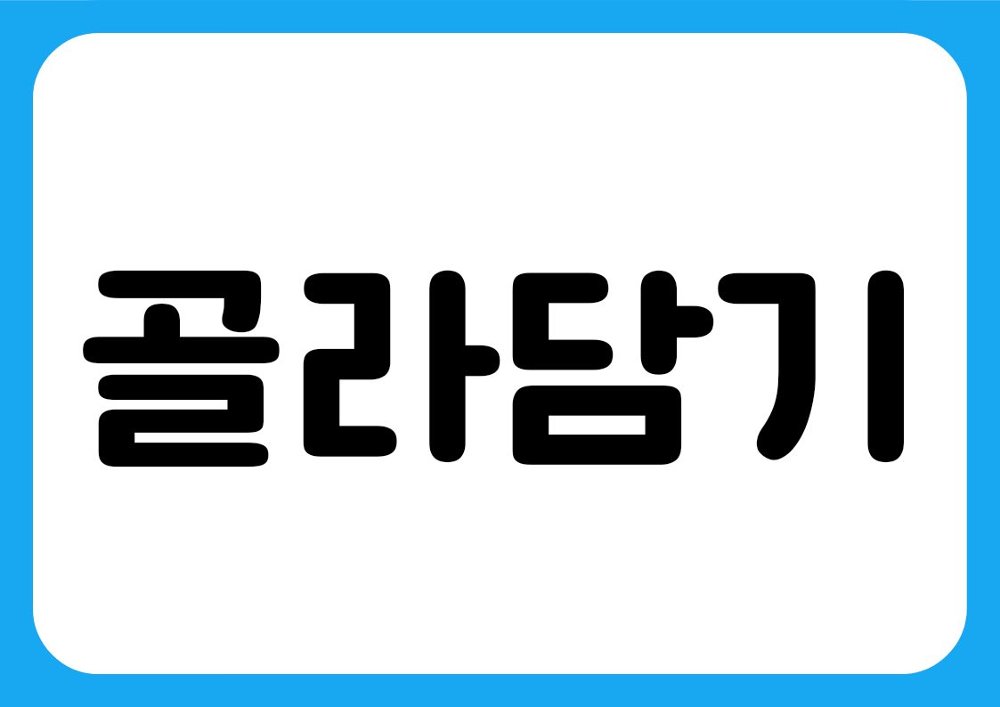 매대 하이라이트 POP 4종 (브랜드 무관) 4