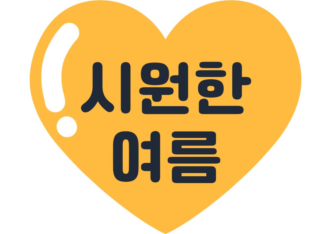 매대 하이라이트 POP 4종 (브랜드 무관) 2