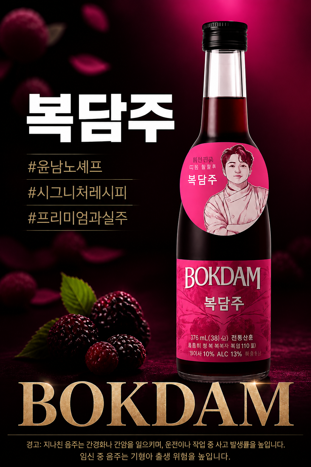 세븐일레븐 복담주 POP 1