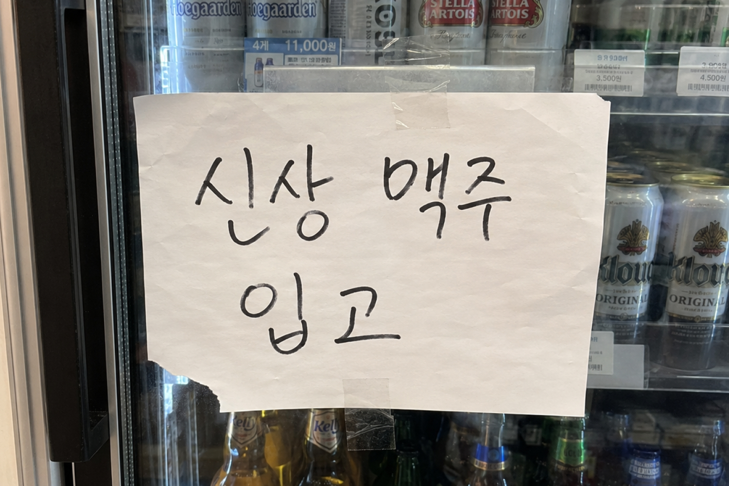 AS-IS — 냉장고 앞에서도 한눈에 보이게