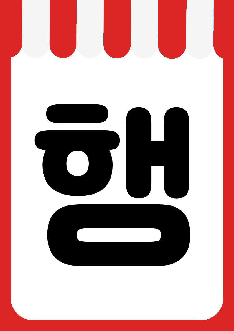 "1+1행사" 편의점 쇼카드 POP (가로·세로 + 낱글자) 11