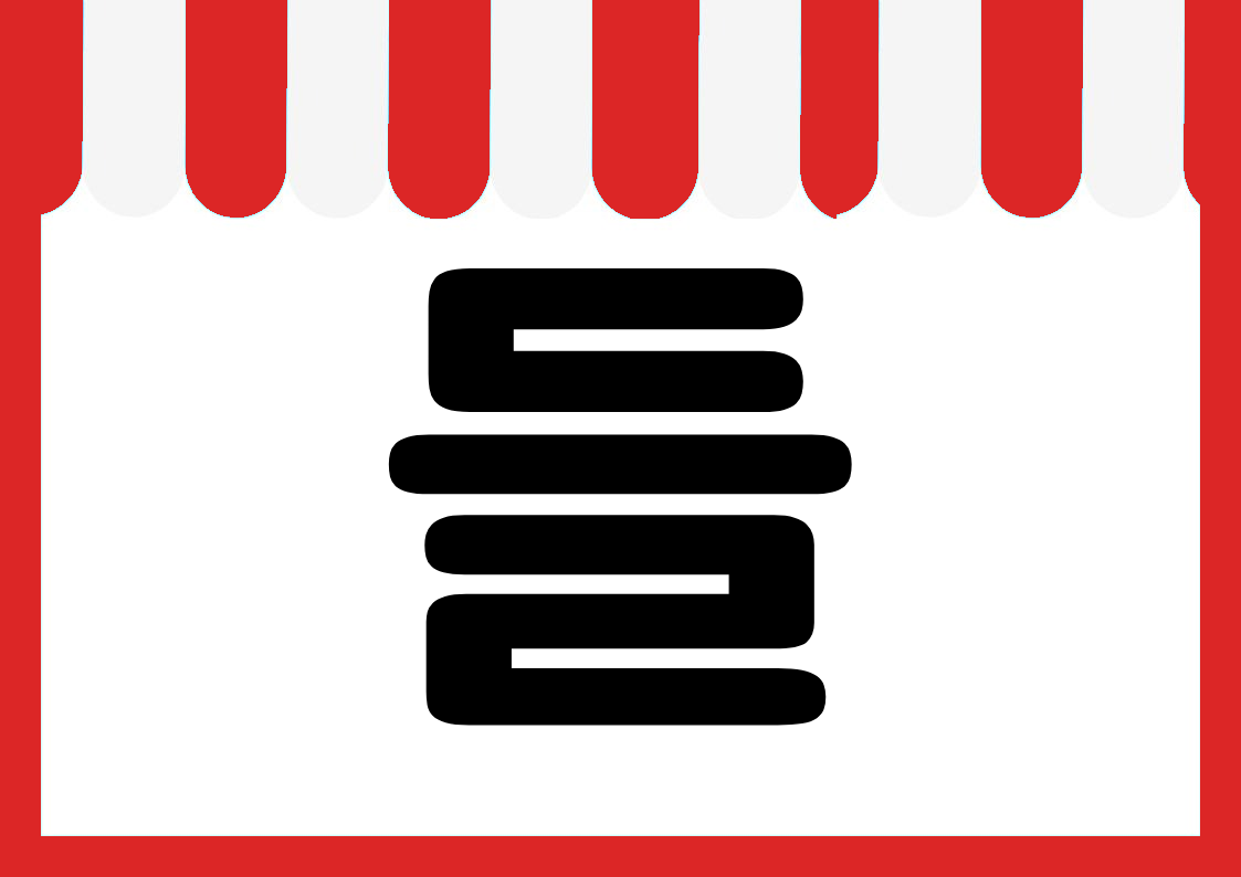 "번들할인" 편의점 쇼카드 POP (가로·세로 + 낱글자) 4