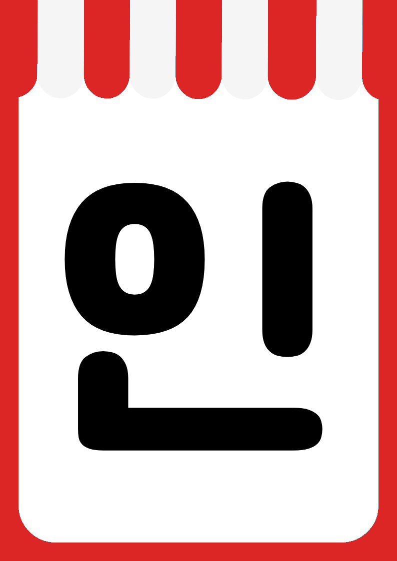 "번들할인" 편의점 쇼카드 POP (가로·세로 + 낱글자) 10