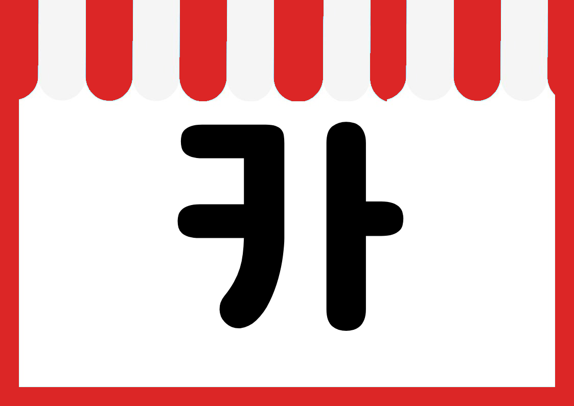 "카드할인" 편의점 쇼카드 POP (가로·세로 + 낱글자) 3