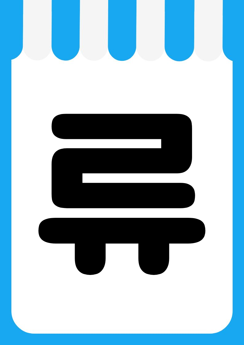 "냉장주류" 편의점 쇼카드 POP (가로·세로 + 낱글자) 10