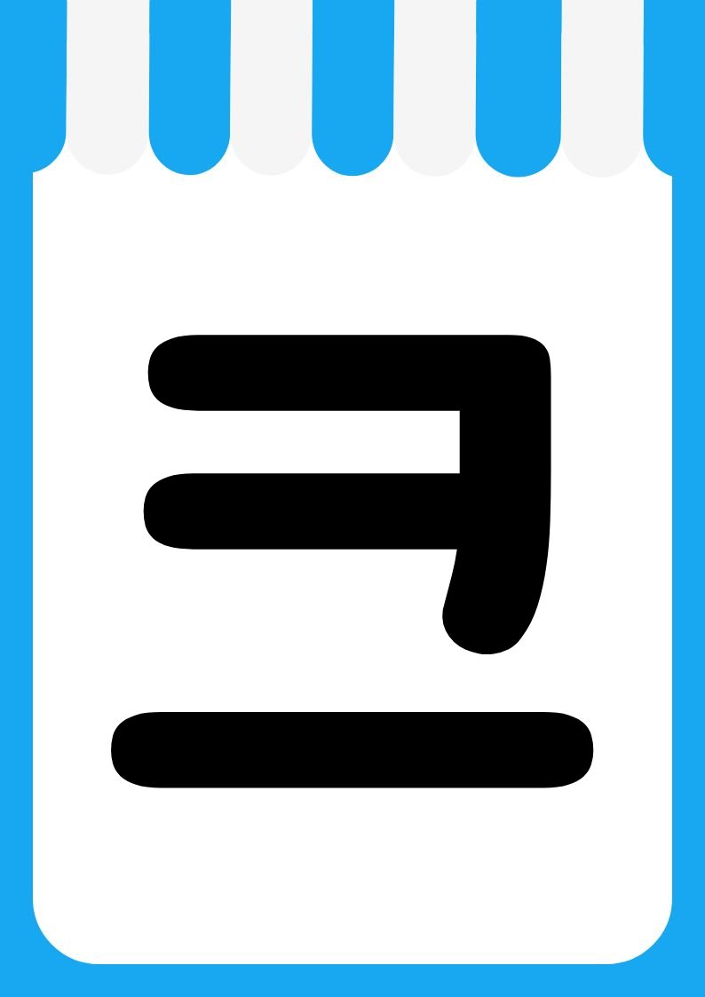 "아이스크림" 편의점 쇼카드 POP (가로·세로 + 낱글자) 11