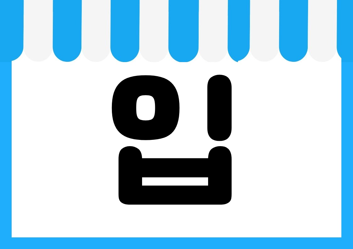 "수입과자" 편의점 쇼카드 POP (가로·세로 + 낱글자) 4
