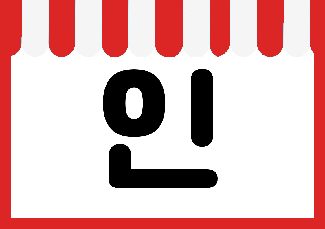 "묶음할인" 편의점 쇼카드 POP (가로·세로 + 낱글자) 6