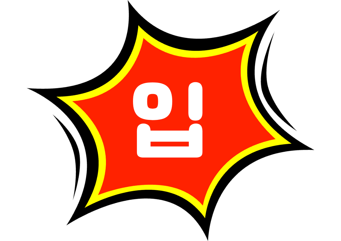 "신상입고" 편의점 쇼카드 POP (가로·세로 + 낱글자) 5