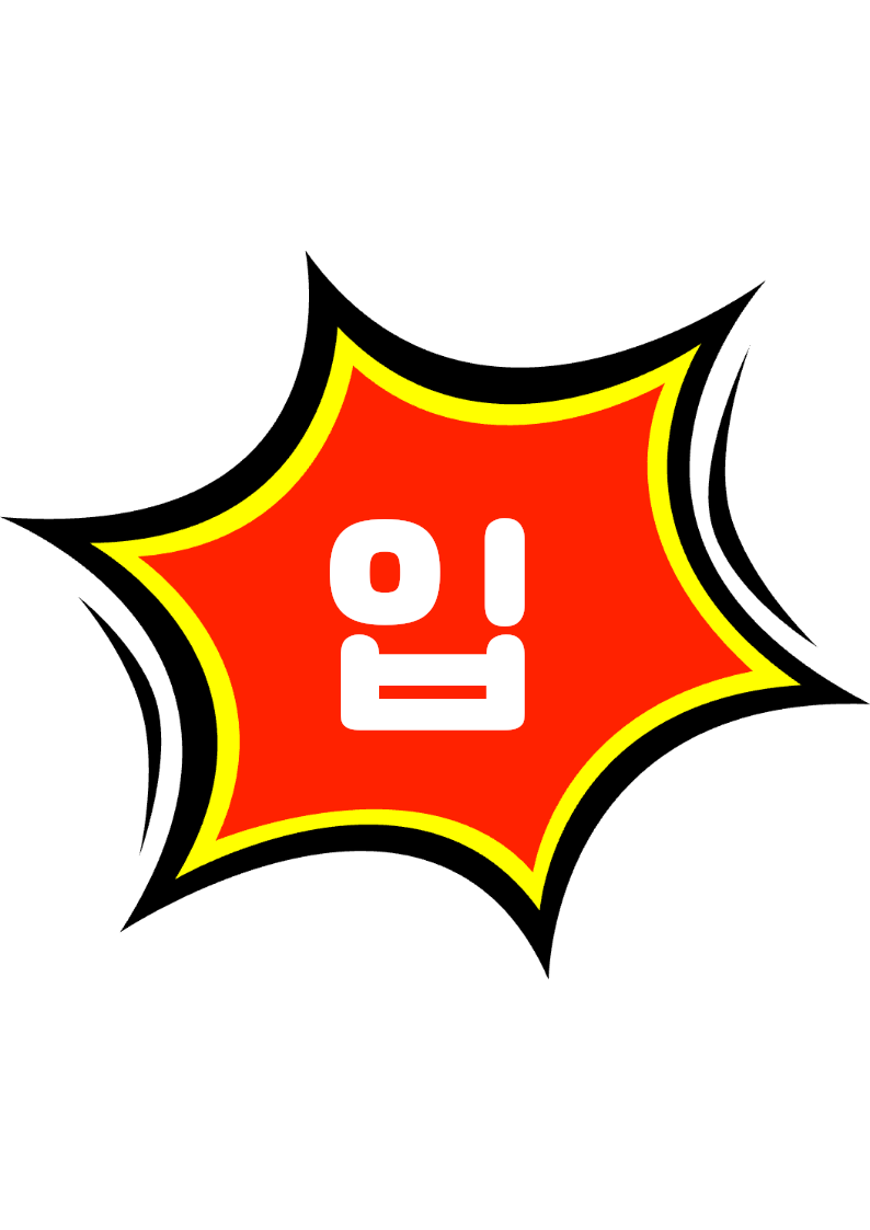 "신상입고" 편의점 쇼카드 POP (가로·세로 + 낱글자) 9