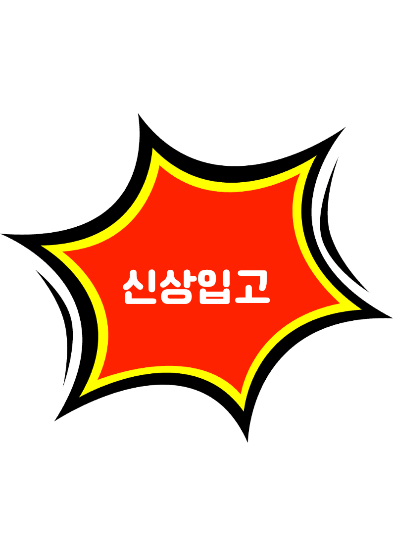 "신상입고" 편의점 쇼카드 POP (가로·세로 + 낱글자) 2