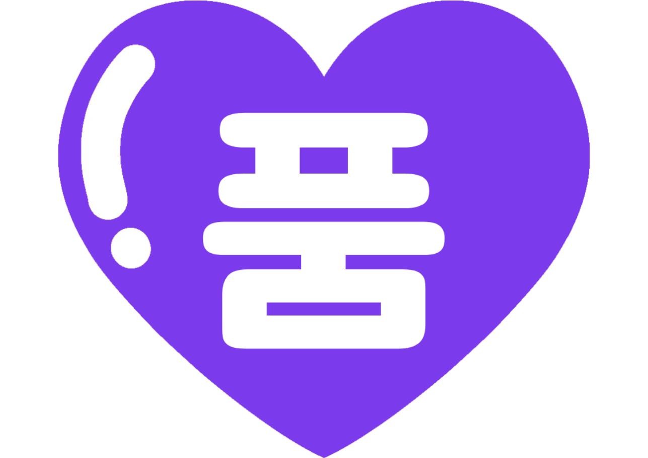 "품절대란" 강조 POP (한 장 + 낱글자) 2