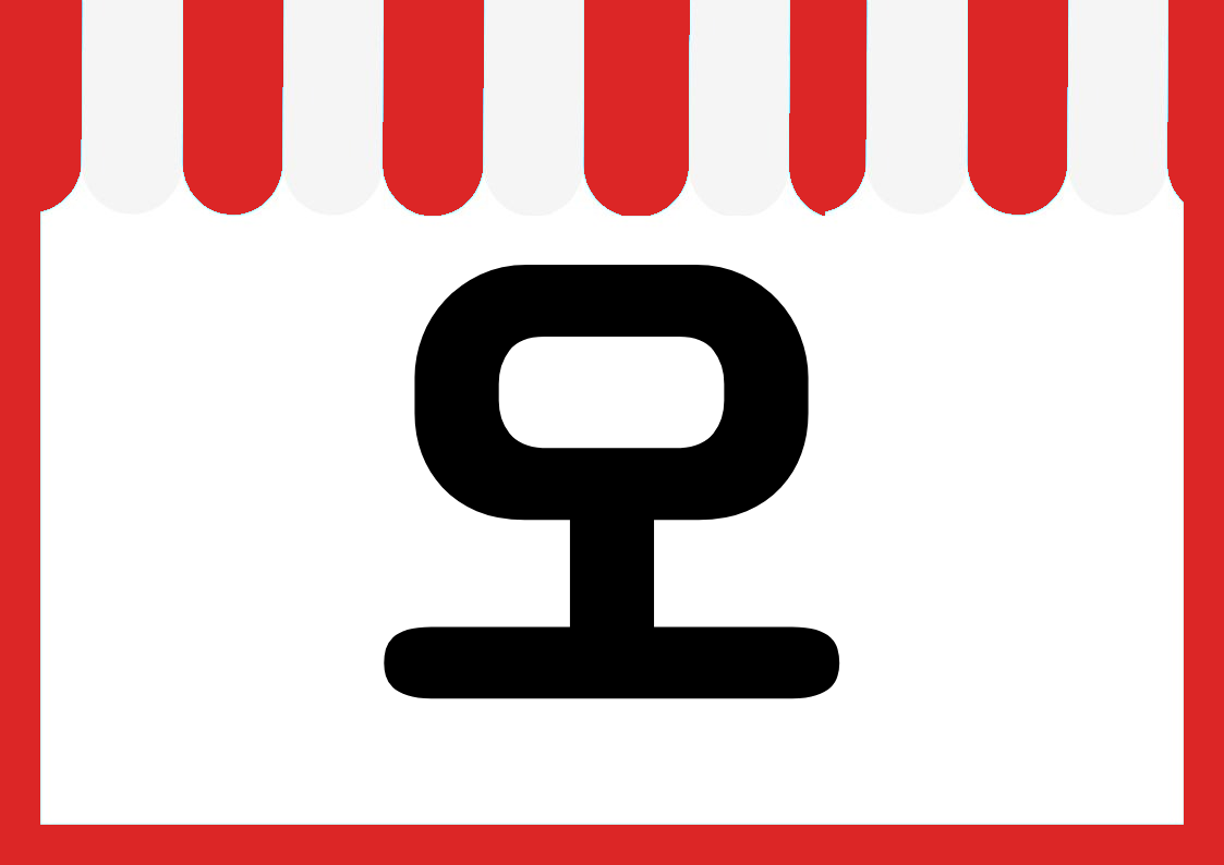 "오늘만" 편의점 쇼카드 POP (가로·세로 + 낱글자) 3