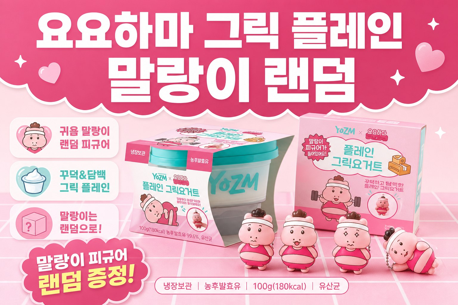 CU 요요하마 그릭 플레인 POP